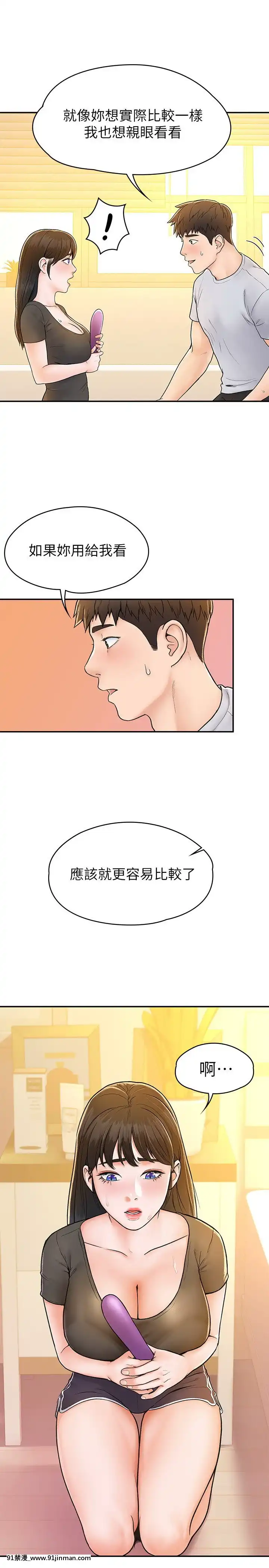 大學棒棒堂14-15話[韓國 黃漫]