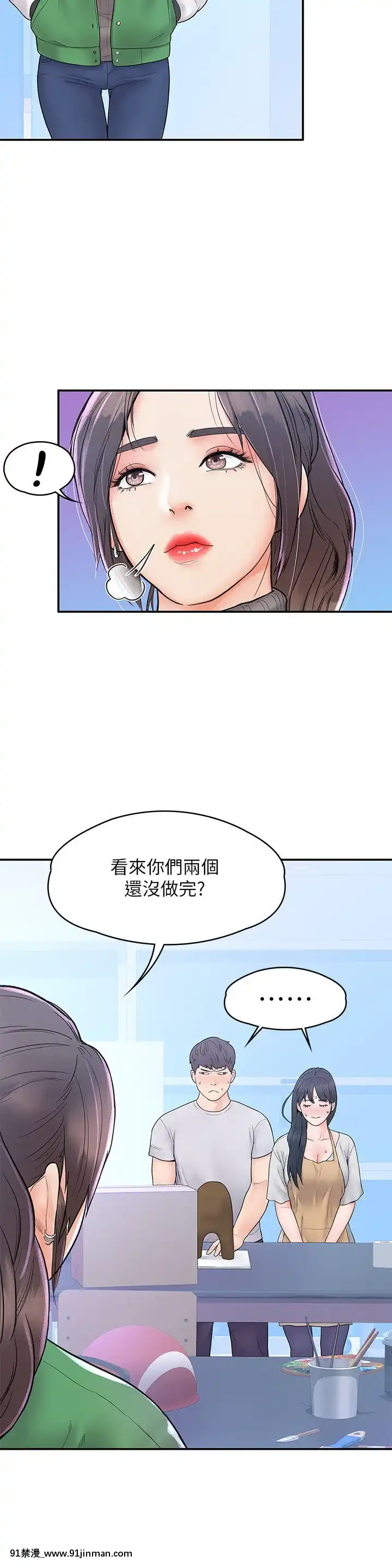大學棒棒堂14-15話[韓國 黃漫]