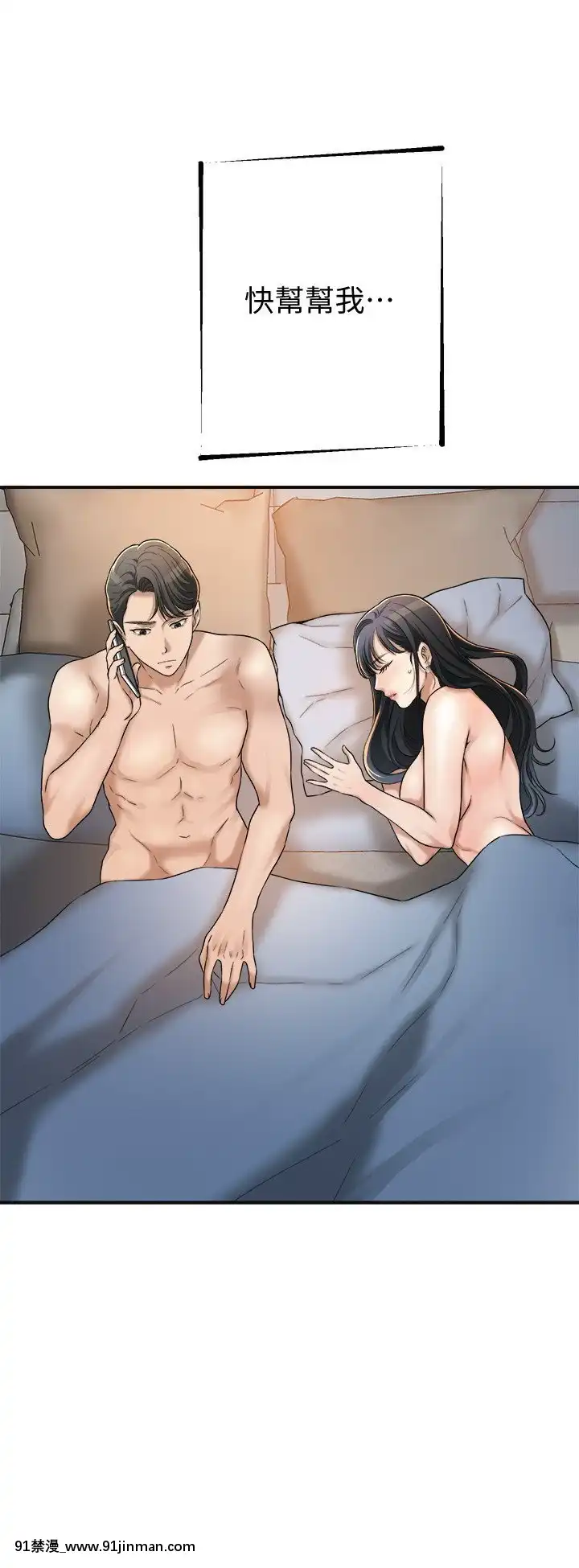 抑欲人妻42-43話[36w 18h 18d]