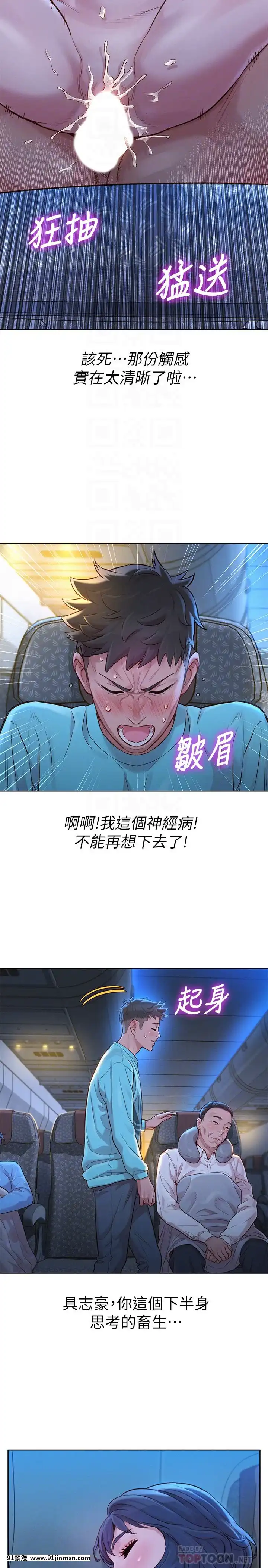 漂亮乾姊姊122-123話[學園へヴン 18禁]