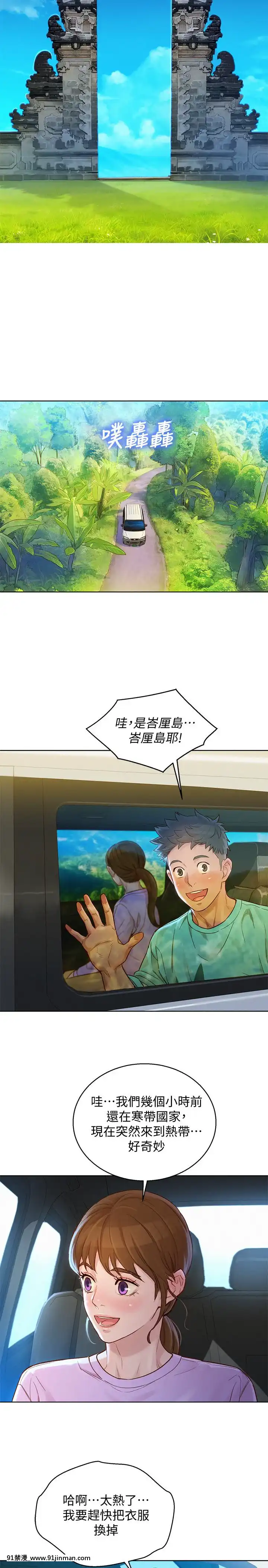 漂亮乾姊姊122-123話[學園へヴン 18禁]