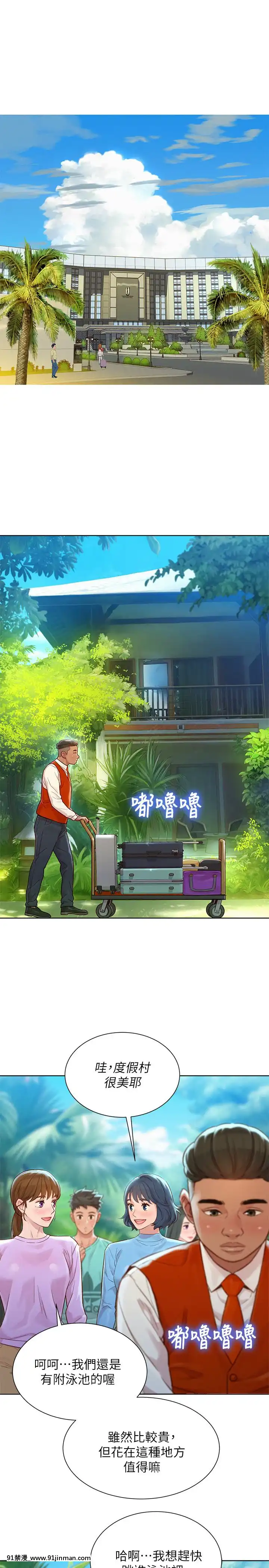 漂亮乾姊姊122-123話[學園へヴン 18禁]