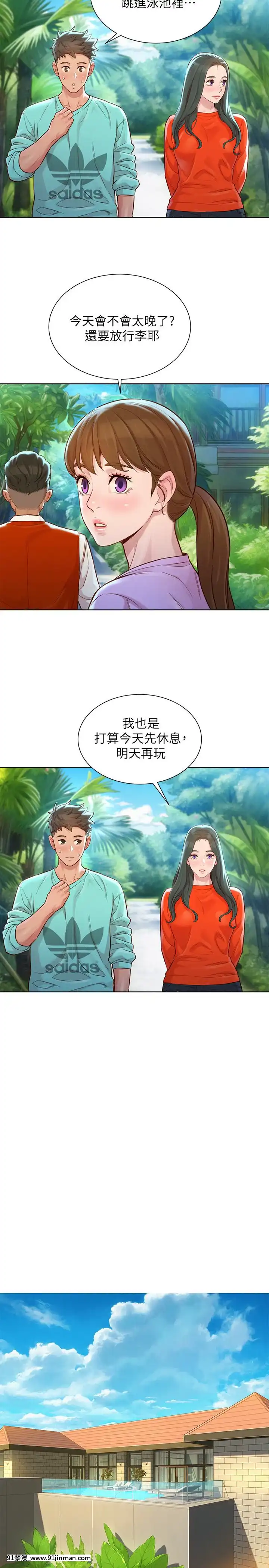 漂亮乾姊姊122-123話[學園へヴン 18禁]
