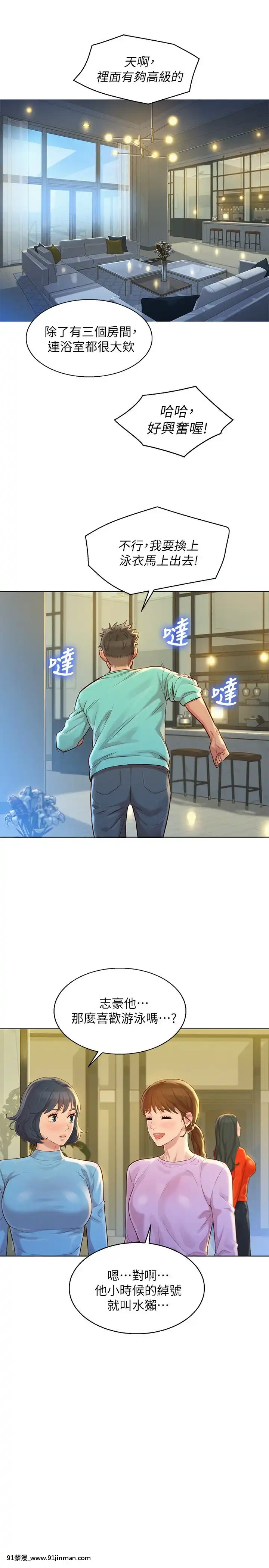 漂亮乾姊姊122-123話[學園へヴン 18禁]
