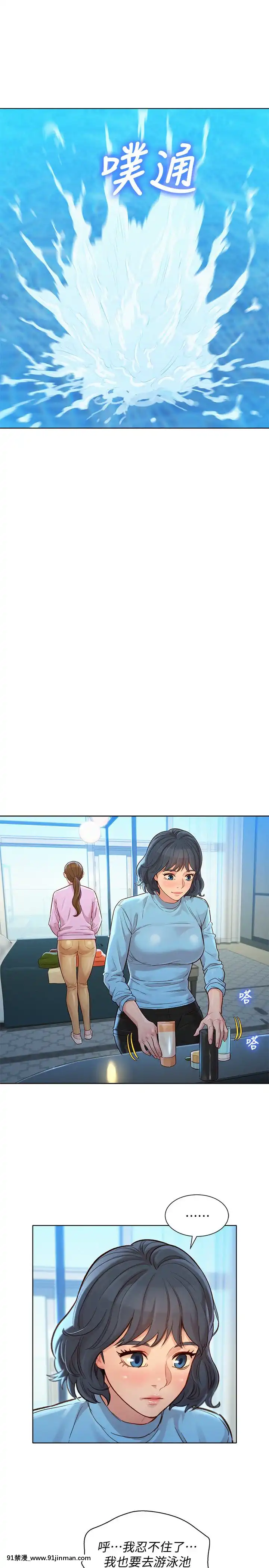 漂亮乾姊姊122-123話[學園へヴン 18禁]