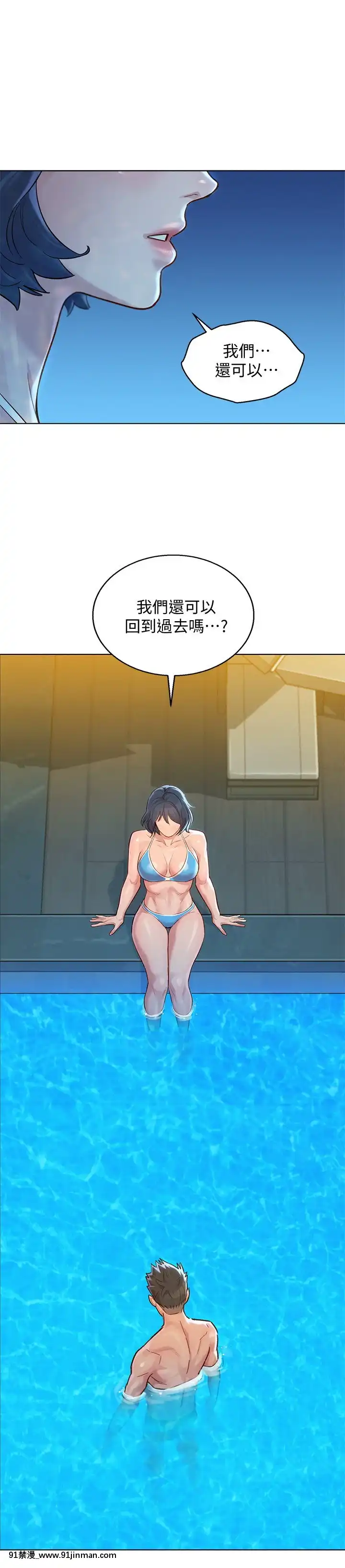漂亮乾姊姊122-123話[學園へヴン 18禁]