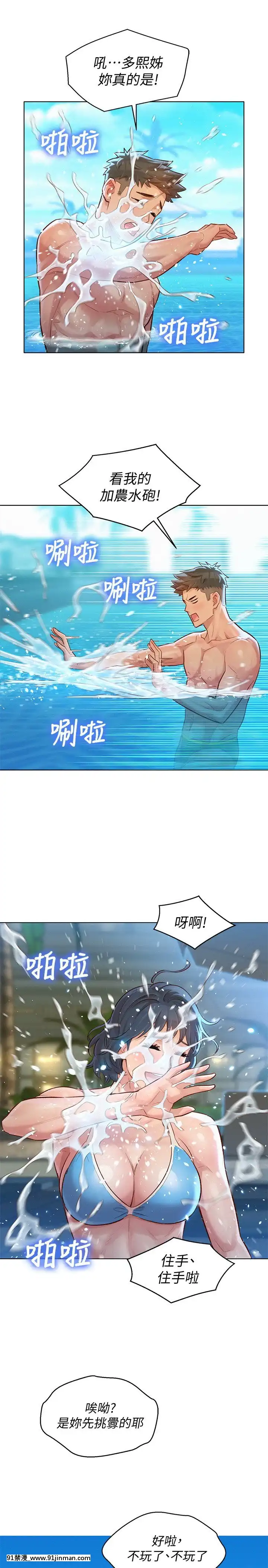 漂亮乾姊姊122-123話[學園へヴン 18禁]