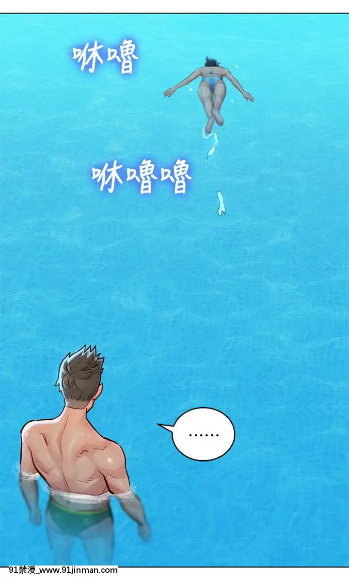 漂亮乾姊姊122-123話[學園へヴン 18禁]