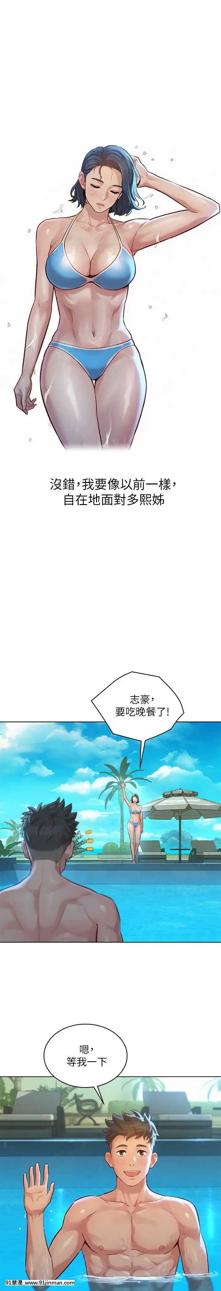 漂亮乾姊姊122-123話[學園へヴン 18禁]