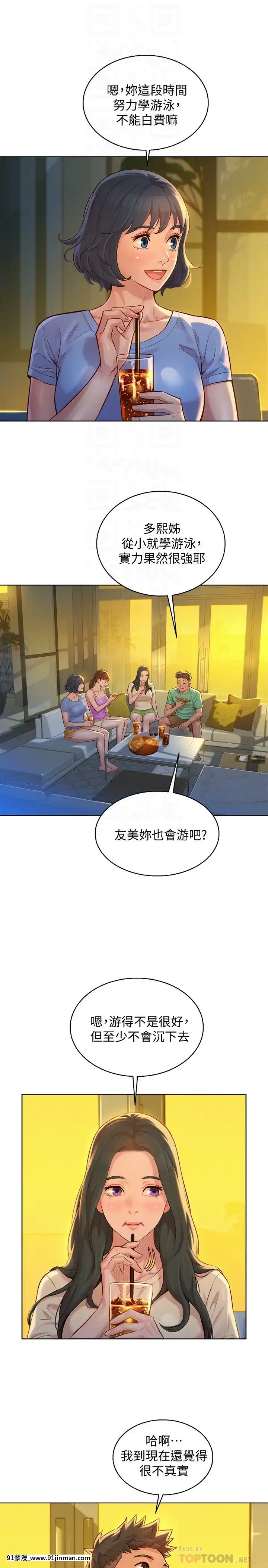 漂亮乾姊姊122-123話[學園へヴン 18禁]