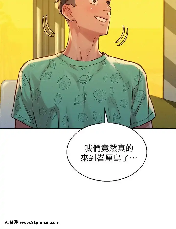 漂亮乾姊姊122-123話[學園へヴン 18禁]