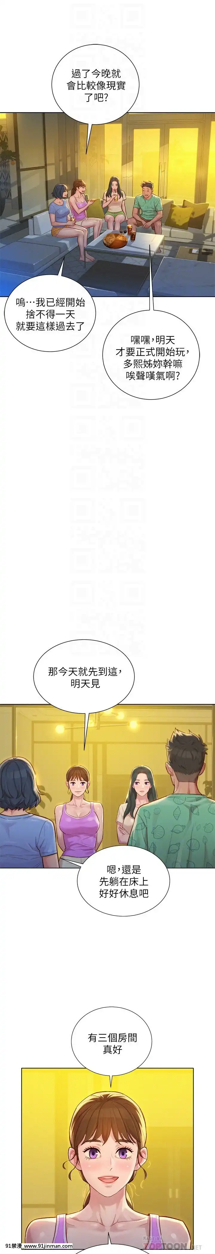 漂亮乾姊姊122-123話[學園へヴン 18禁]
