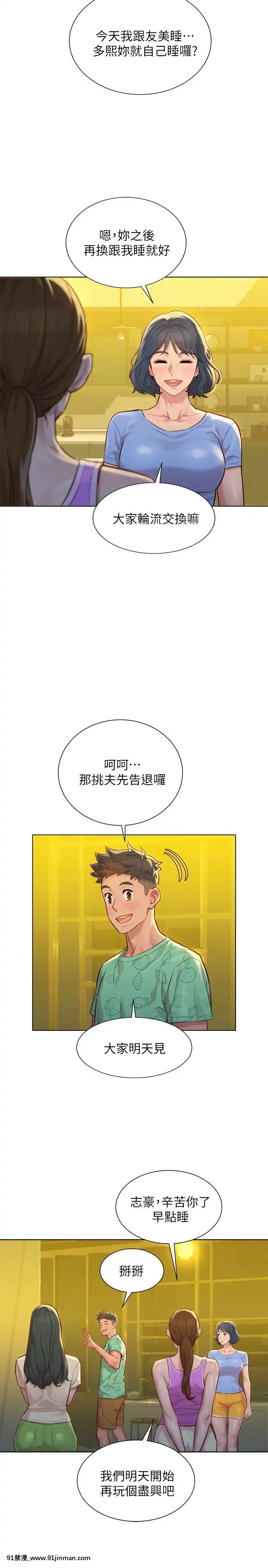 漂亮乾姊姊122-123話[學園へヴン 18禁]