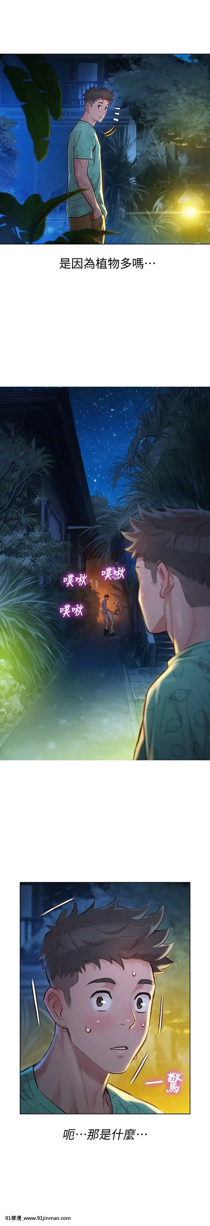 漂亮乾姊姊122-123話[學園へヴン 18禁]