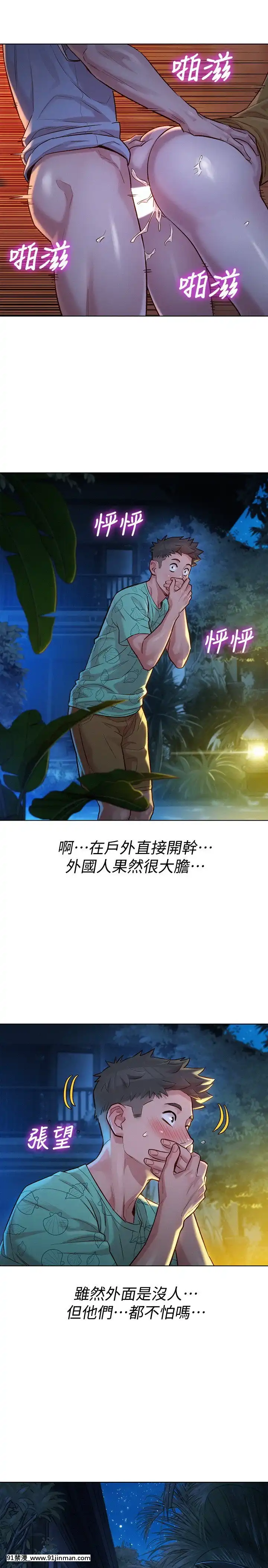 漂亮乾姊姊122-123話[學園へヴン 18禁]