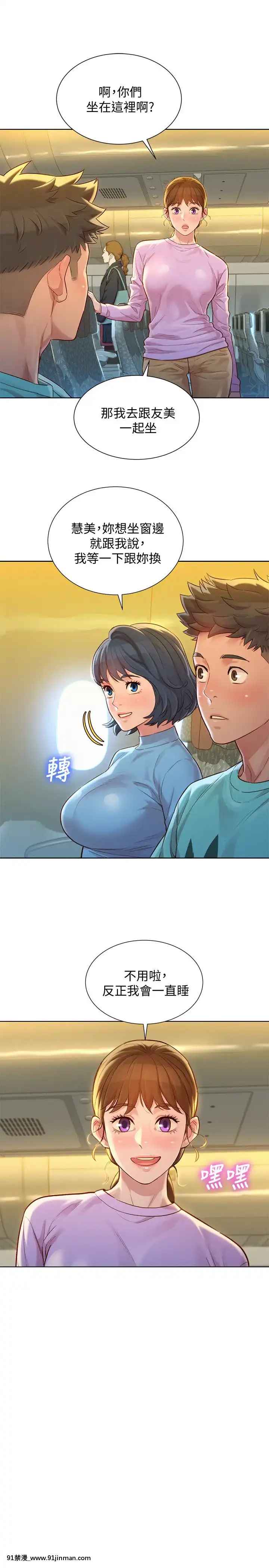 漂亮乾姊姊122-123話[學園へヴン 18禁]