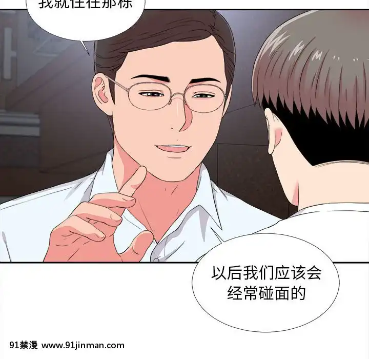 陌生的視線1-35話[虐待 h漫]