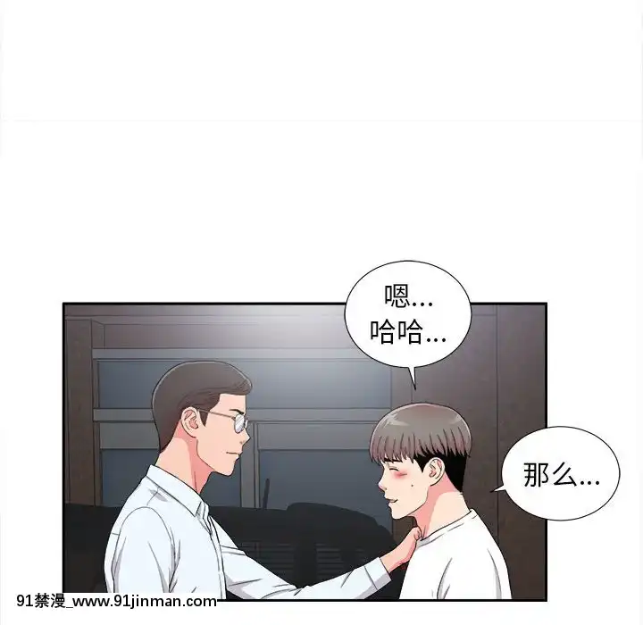 陌生的視線1-35話[虐待 h漫]
