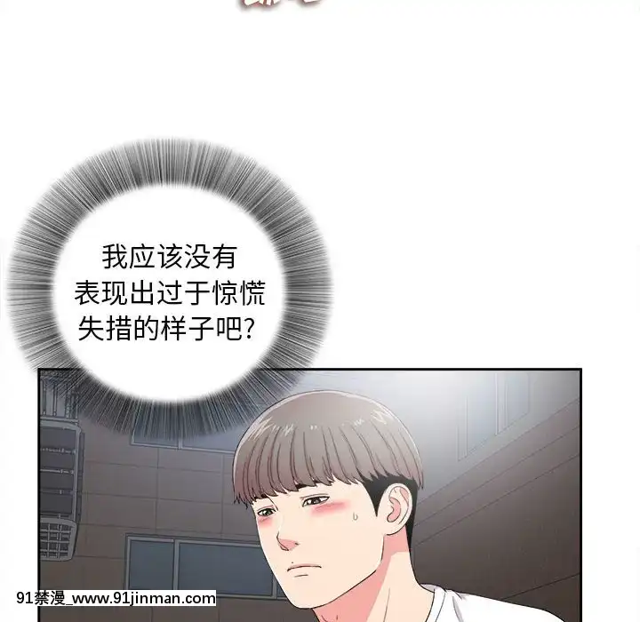 陌生的視線1-35話[虐待 h漫]