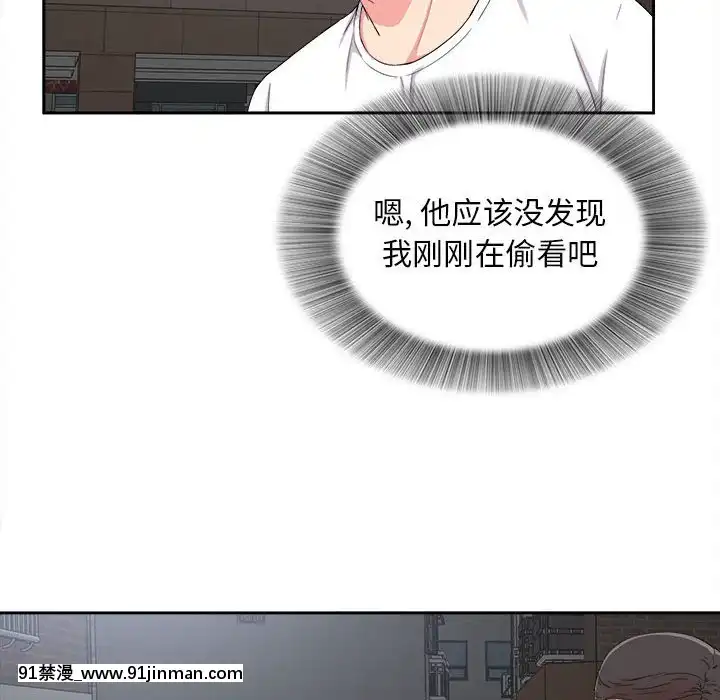 陌生的視線1-35話[虐待 h漫]