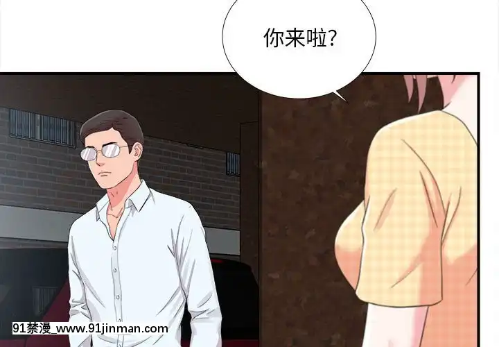 陌生的視線1-35話[虐待 h漫]