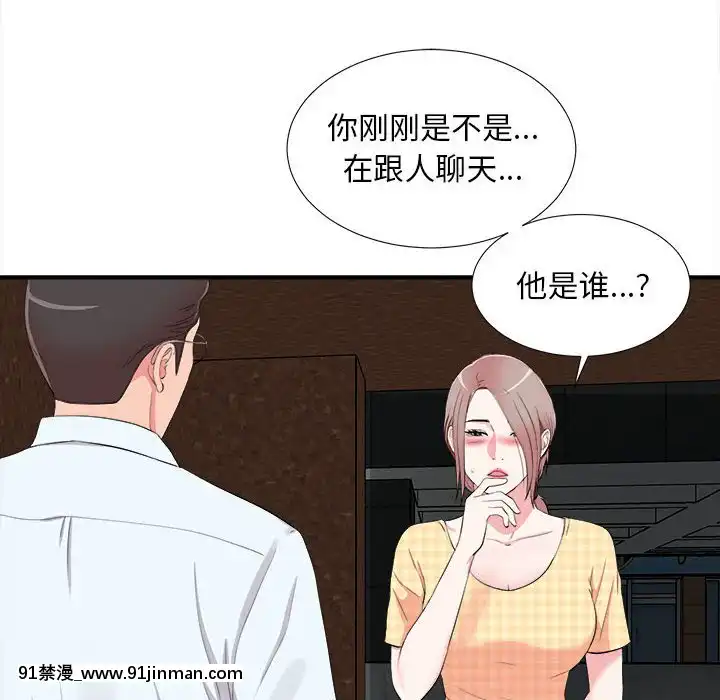 陌生的視線1-35話[虐待 h漫]