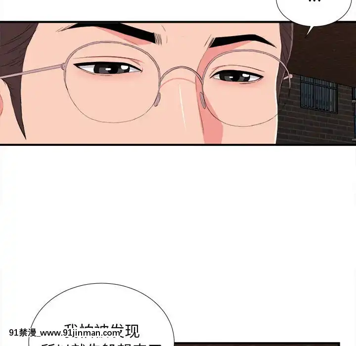 陌生的視線1-35話[虐待 h漫]