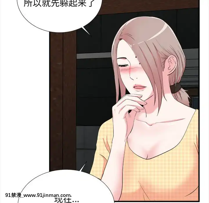 陌生的視線1-35話[虐待 h漫]