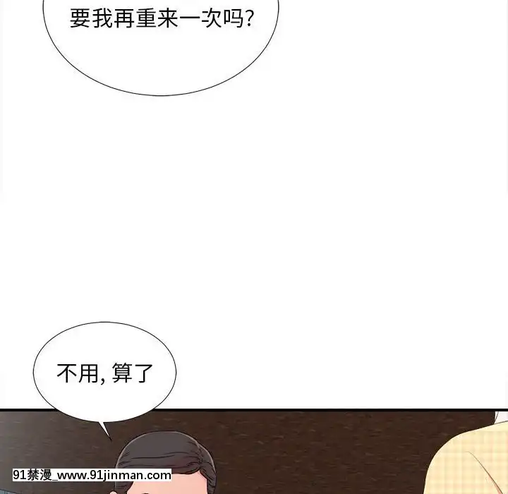 陌生的視線1-35話[虐待 h漫]