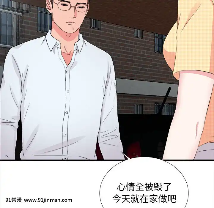 陌生的視線1-35話[虐待 h漫]