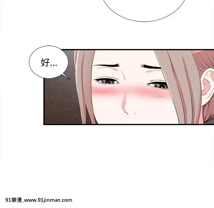 陌生的視線1-35話[虐待 h漫]