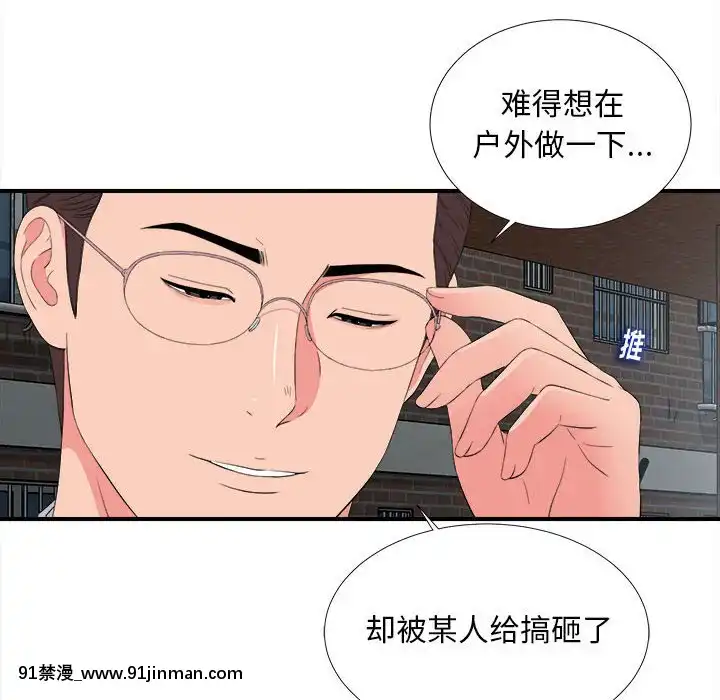陌生的視線1-35話[虐待 h漫]