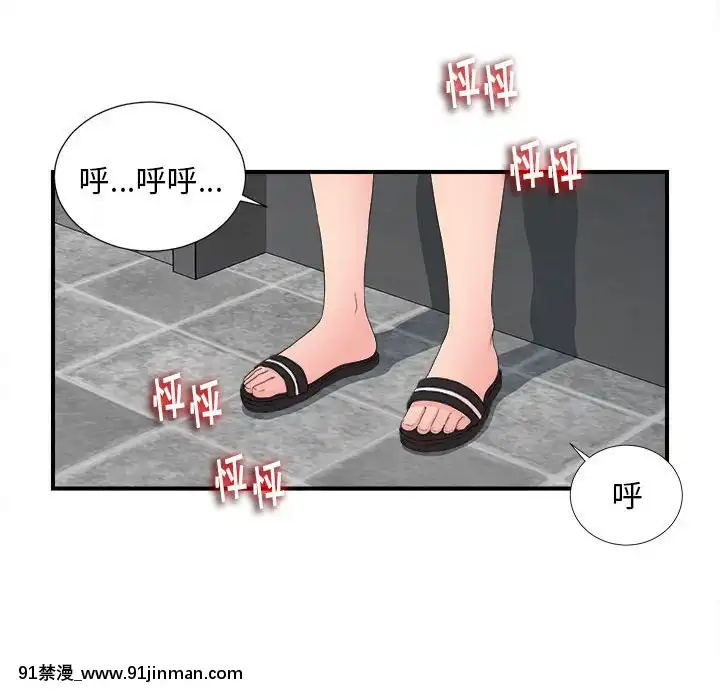 陌生的視線1-35話[虐待 h漫]