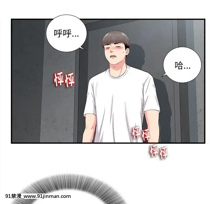 陌生的視線1-35話[虐待 h漫]