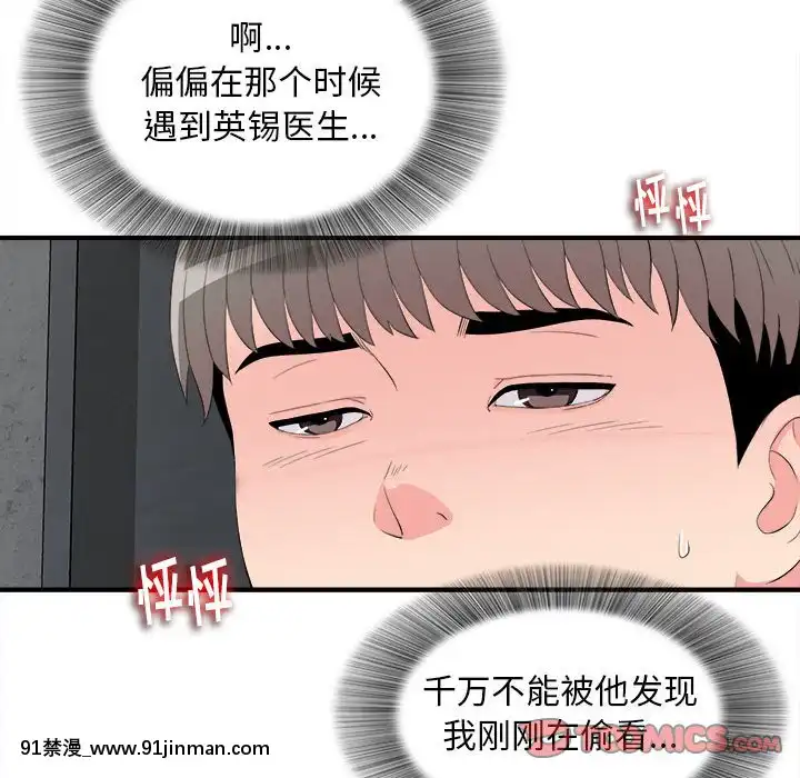 陌生的視線1-35話[虐待 h漫]