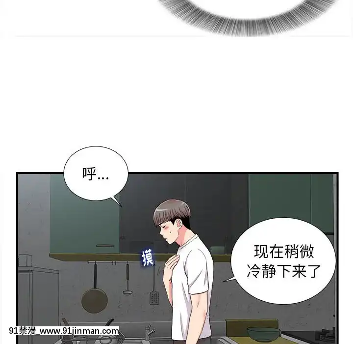 陌生的視線1-35話[虐待 h漫]