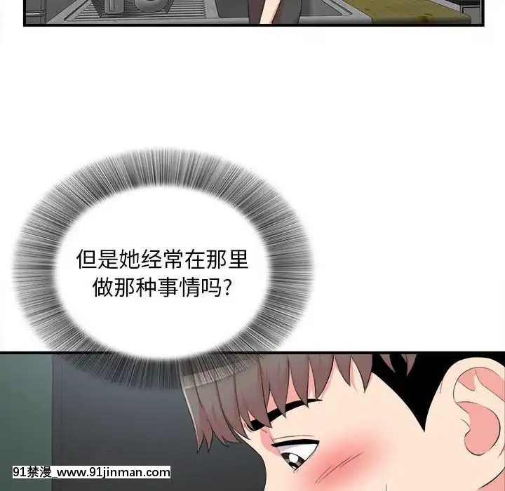 陌生的視線1-35話[虐待 h漫]