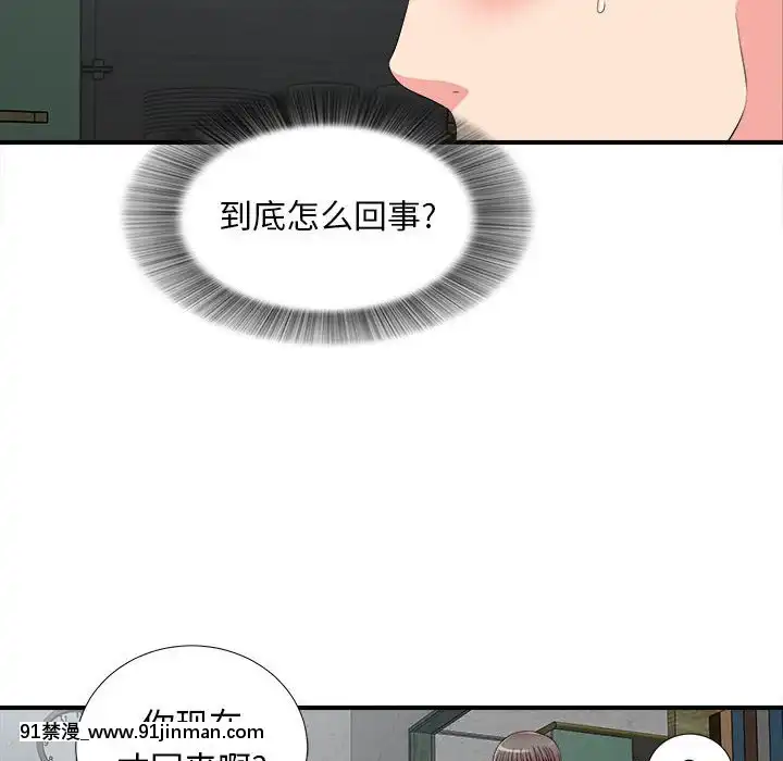 陌生的視線1-35話[虐待 h漫]