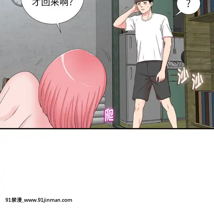 陌生的視線1-35話[虐待 h漫]