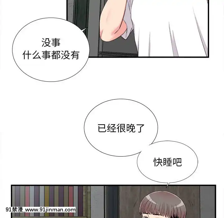 陌生的視線1-35話[虐待 h漫]