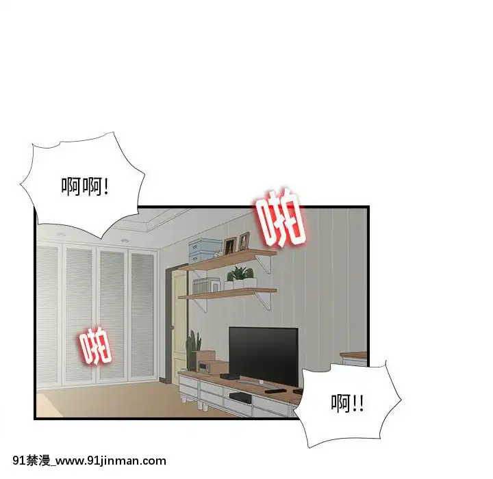 陌生的視線1-35話[虐待 h漫]