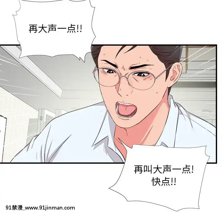 陌生的視線1-35話[虐待 h漫]