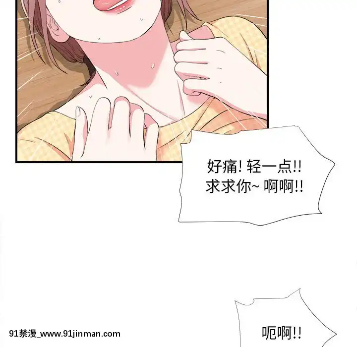 陌生的視線1-35話[虐待 h漫]