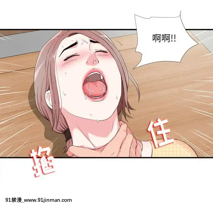 陌生的視線1-35話[虐待 h漫]