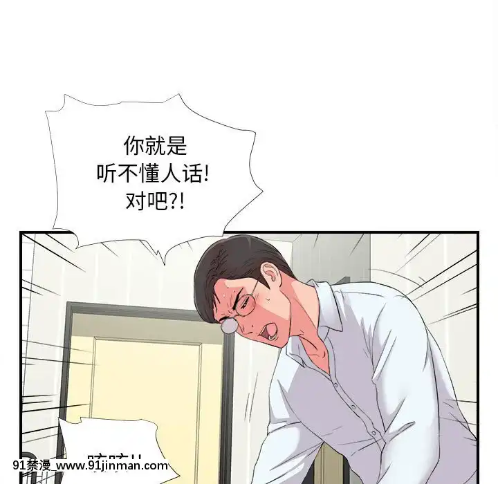 陌生的視線1-35話[虐待 h漫]