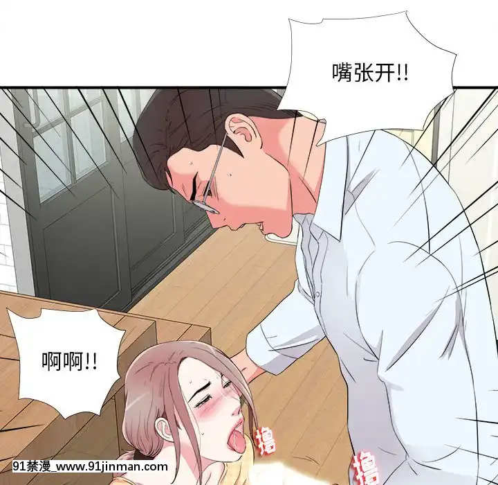 陌生的視線1-35話[虐待 h漫]