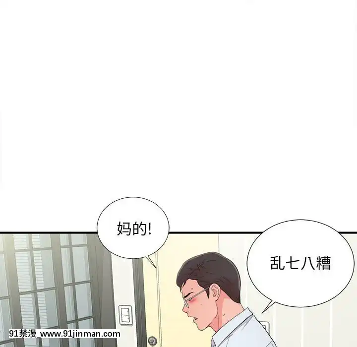 陌生的視線1-35話[虐待 h漫]