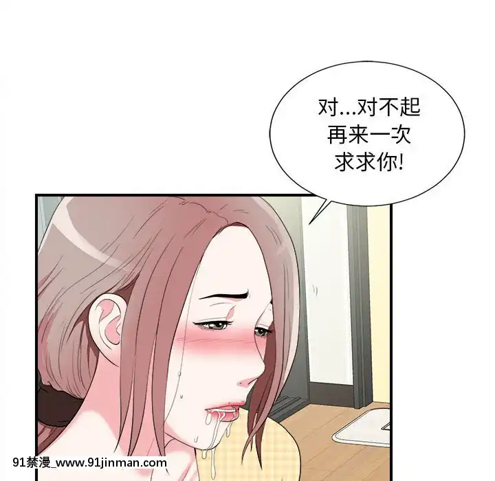 陌生的視線1-35話[虐待 h漫]