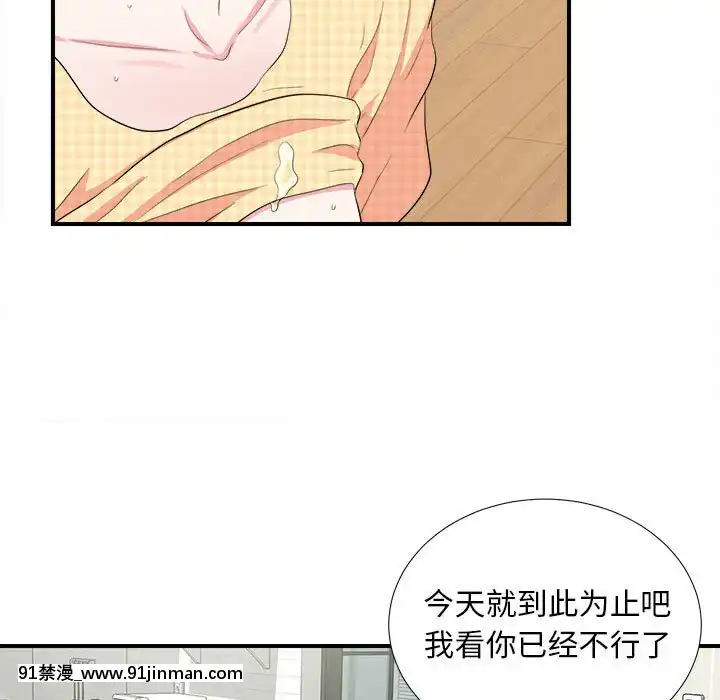 陌生的視線1-35話[虐待 h漫]