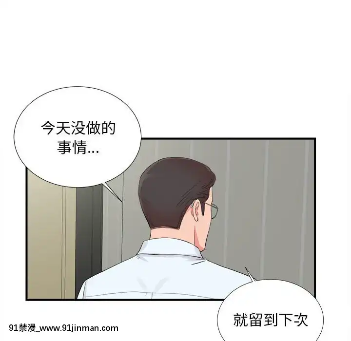 陌生的視線1-35話[虐待 h漫]